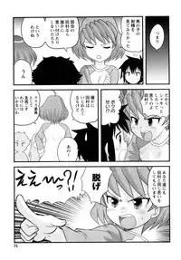 [Juan Gotoh] Shounen Teikoku - The Boys' Empire