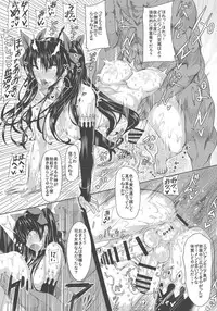 [HTSK (Rihito Akane)] HTSK8 (Fate/Grand Order) [2018-06-20]