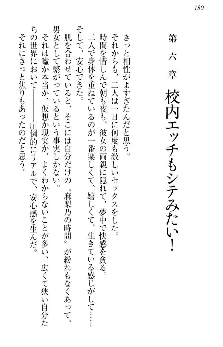 君はエッチな妄想ガール