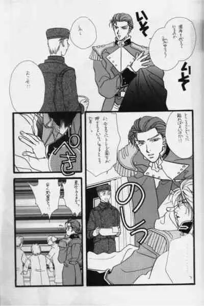 [RADICAL X (Mauriya)] Bathrobe wa Bara no Moyo de (Gundam Wing)