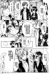 [kochi] Hentai Chuuihou!! | 變態女孩注意報!! [Chinese]