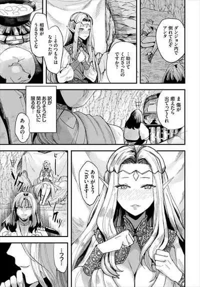 Dungeon Kouryaku wa SEX de!! Vol. 3