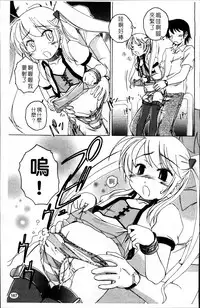 [Wanyanaguda] Kuro Loli [Chinese]