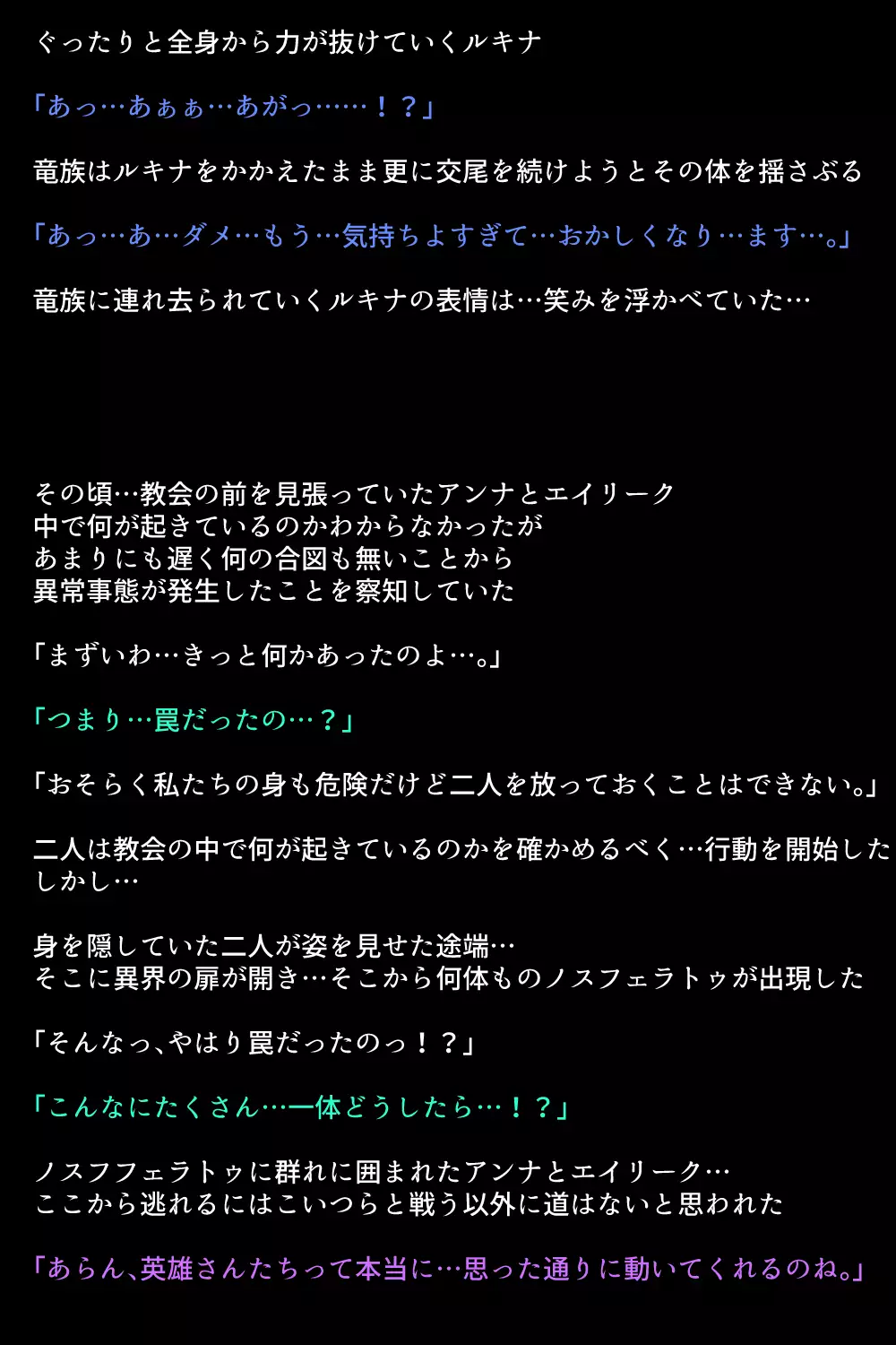 Sennou Sarete Shimatta Oujo to Nakama-tachi