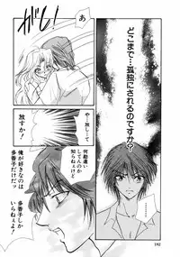 [Anthology] Himitsu no Tobira Vol.02