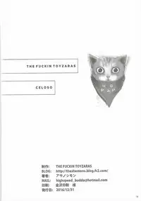 (C91) [The Fuckin Toyzaras (Asano Shimon)] CELOSO (Granblue Fantasy)