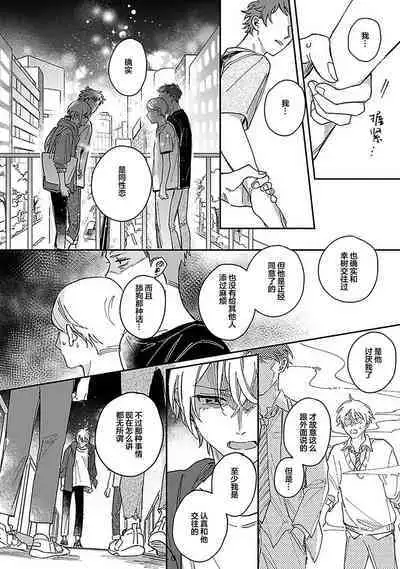 Ai dano, Koi dano. | 爱啦，恋啦。