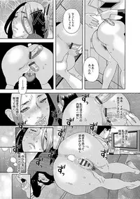 [Tenjiku Rounin] Niku no Tou [Digital]