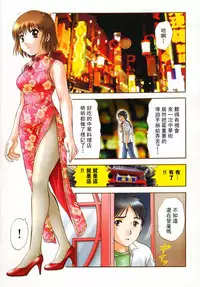 [Nagano Akane] Petit Link 2 [Chinese]