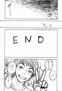 (C58) [DELIVERANCE (Tenjiku Rounin)] No Sanctuary Vol. 2