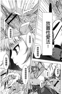 [Nekota Nigra] Soto Hame! Kanojo wa Yagai Roshutsu-kei Hentai [Chinese]