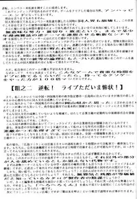 (C58) [L-Gauge Sha (Naruhodo)] (Mo12)2 (Martian Successor Nadesico)