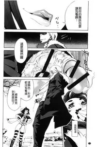 [Nekota Nigra] Soto Hame! Kanojo wa Yagai Roshutsu-kei Hentai [Chinese]