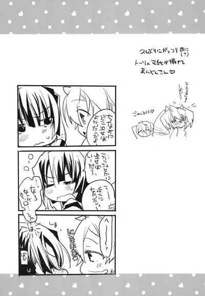 [ABLISS (Mei)] Splasu Summer!! (Kyoukai Senjou no Horizon) [Digital]