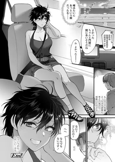 COMIC AOHA 2020 Natsu