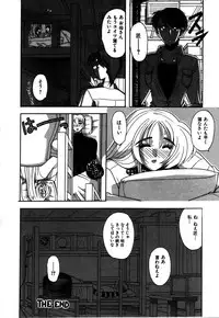 [Mizutani Mint] Kakete...