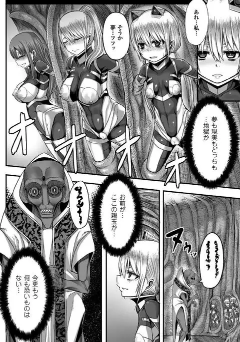 Tsuwamonodomo ga Yume no Ato