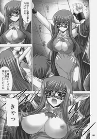 (C78) [FANTASY WIND (Shinano Yura)] MATCHLESS (Koihime Musou)