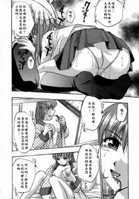 [Kirara Moe] Kyouen [Chinese] [疑心病患者個人漢化]