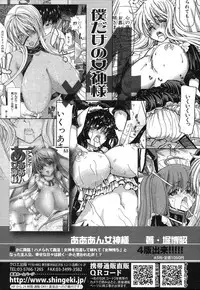 COMIC Shingeki 2013-04 [Digital]