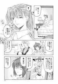 [Togashi] Yorozu Tatarareya