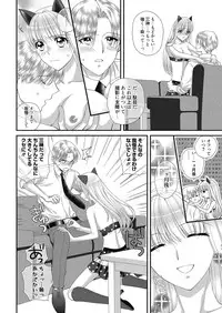 Web Manga Bangaichi Vol. 27