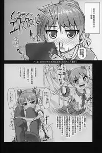 (C88) [High-Spirit (Aogiri Penta)] JosOna Ekstasis! Soushuuhen [Chinese] [顏文字個人漢化]