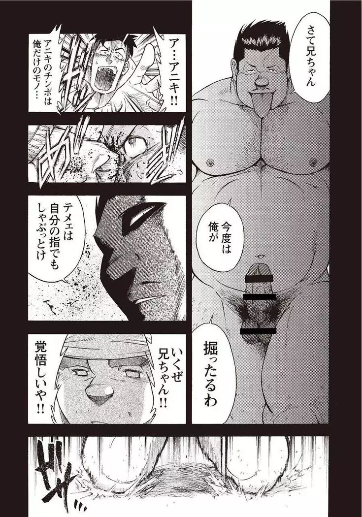 Taiyou ga Yonde Iru 2