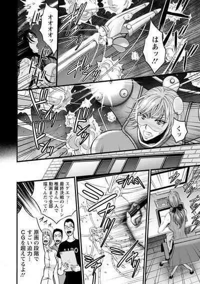 [Nagashima Chosuke] Watashi o Ikasete Haramasete... ~Anime Diver Z~ 2 [Digital]