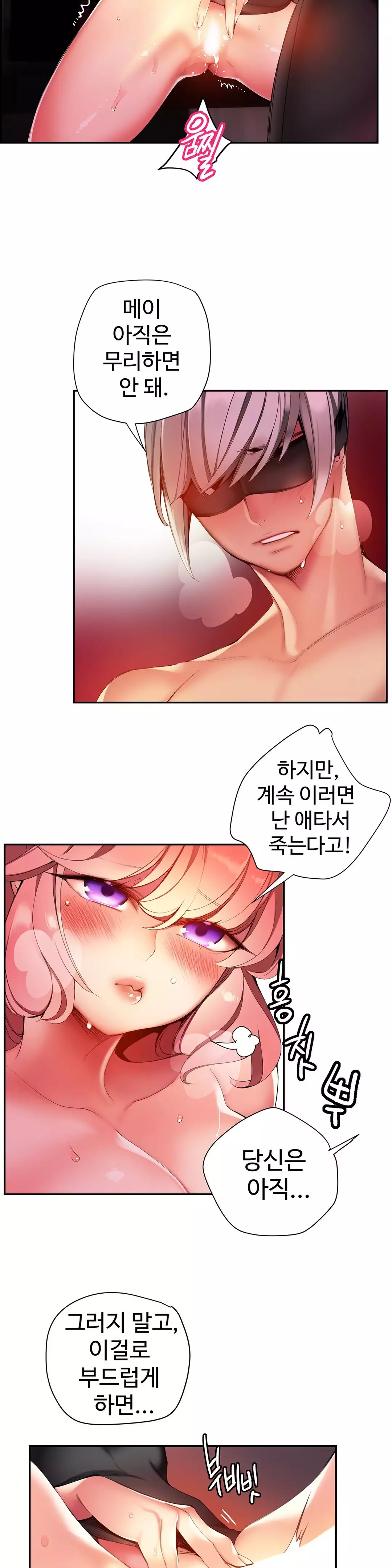 Lilith`s Cord Ch.0-38