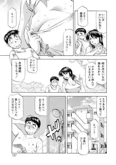 [Takebayashi Takeshi] Ana Hazukashi ya [Digital]