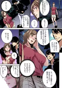 [OUMA] Fukushuu JK Naburi (1) [Digital]