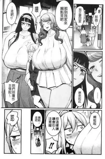 Boku no Otona Shokugyou Taiken