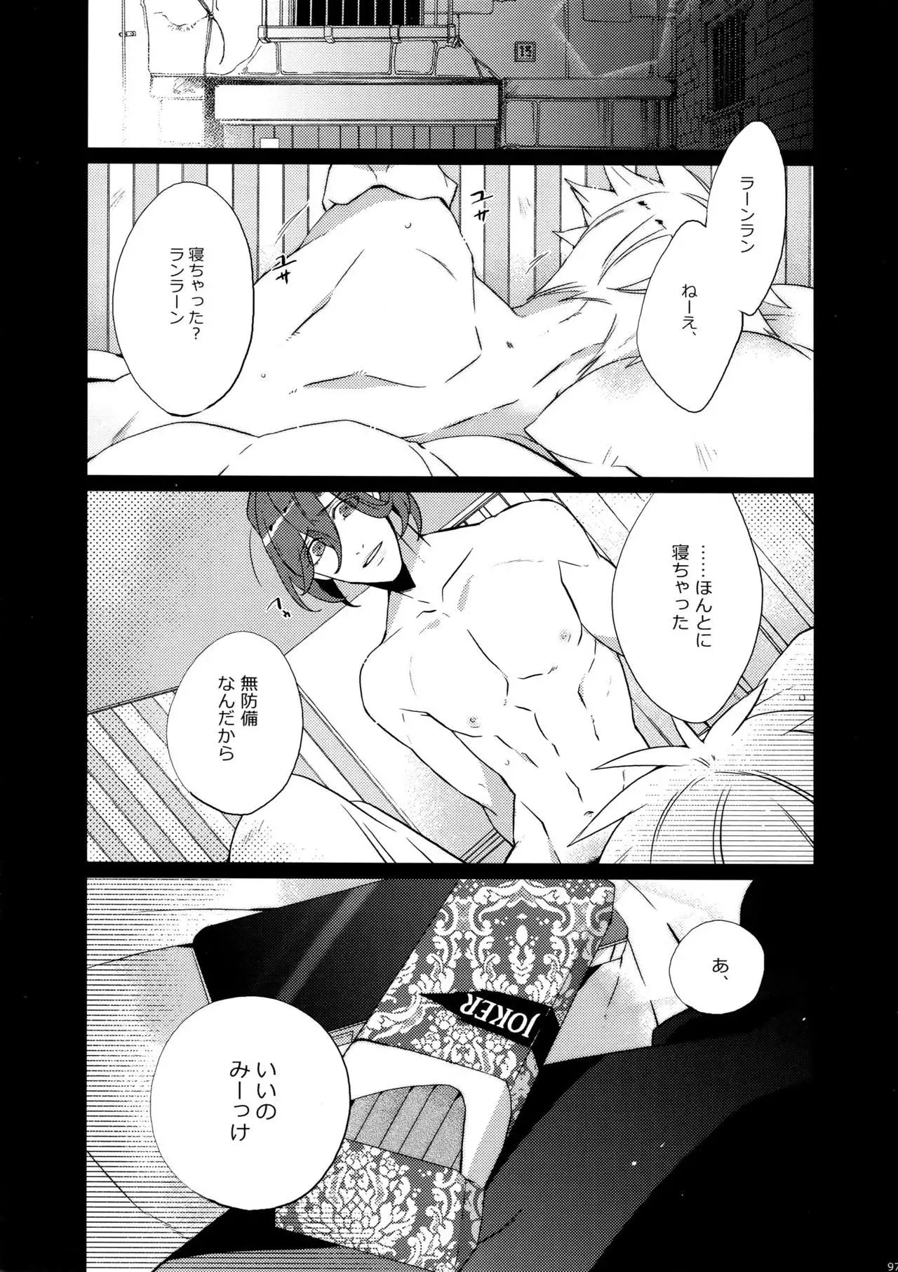 Mairasu Complex o Kawari