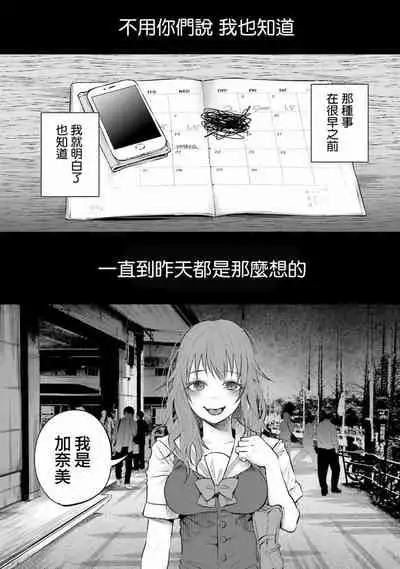 Kimi ni Aisarete Itakatta Vol. 1