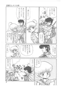 [Bangaichi Mitsugu] Oumaden Leona no Ken