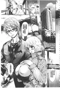 [Hikage Hinata] Maso Ana Sekkan ~Shitsukerareta Onna-tachi~ | 折檻嗜虐穴 [Chinese]