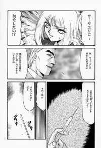 [LTM.] NISE Front Mission 2 (Front Mission 2)