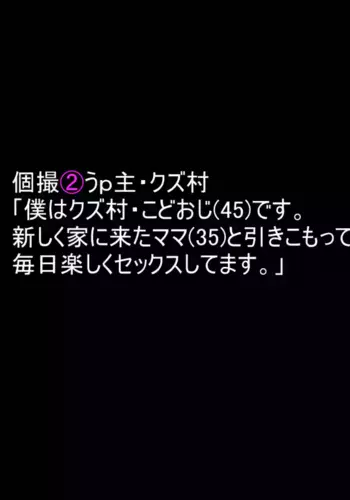 ko tumami2? up syu? kuzu mura?