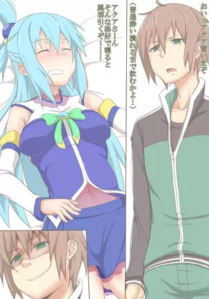 このすばまとめ