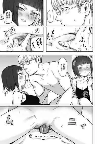 Kimi wa Seishunki - Dream in Adolescence | 思春期少女