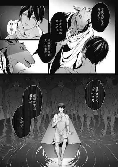 Fruit of Glaring Luxuri