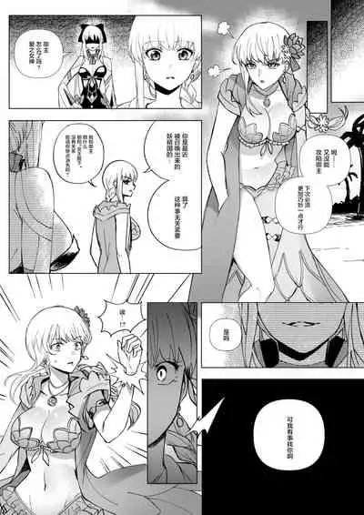 FGO モルガン&水着カーマ憑依