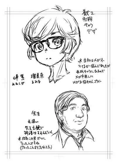 [Minority] Kan-Ochi Netorixx [Digital]