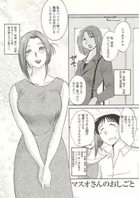 [TsuyaTsuya] Tatoeba Haha Ga Extra Aka