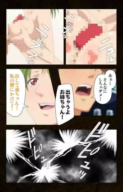 Kinchou shinaide! Okaa-san ni Makasete! Kanzenban