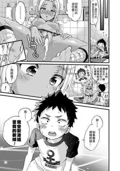 Oneshota Dish | 御姐正太豪華拼盤♡