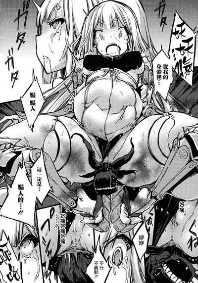 [Zutta] Hametsu Otome Shuu [Chinese] [无毒汉化组]