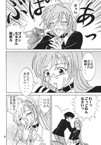 (COMIC1☆2) [St.Rio (MyMeroD!)] Nakadashi to Vampire 4 (Rosario + Vampire)