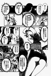 [Ayasaka Mitsune] Seifuku de Ikou.